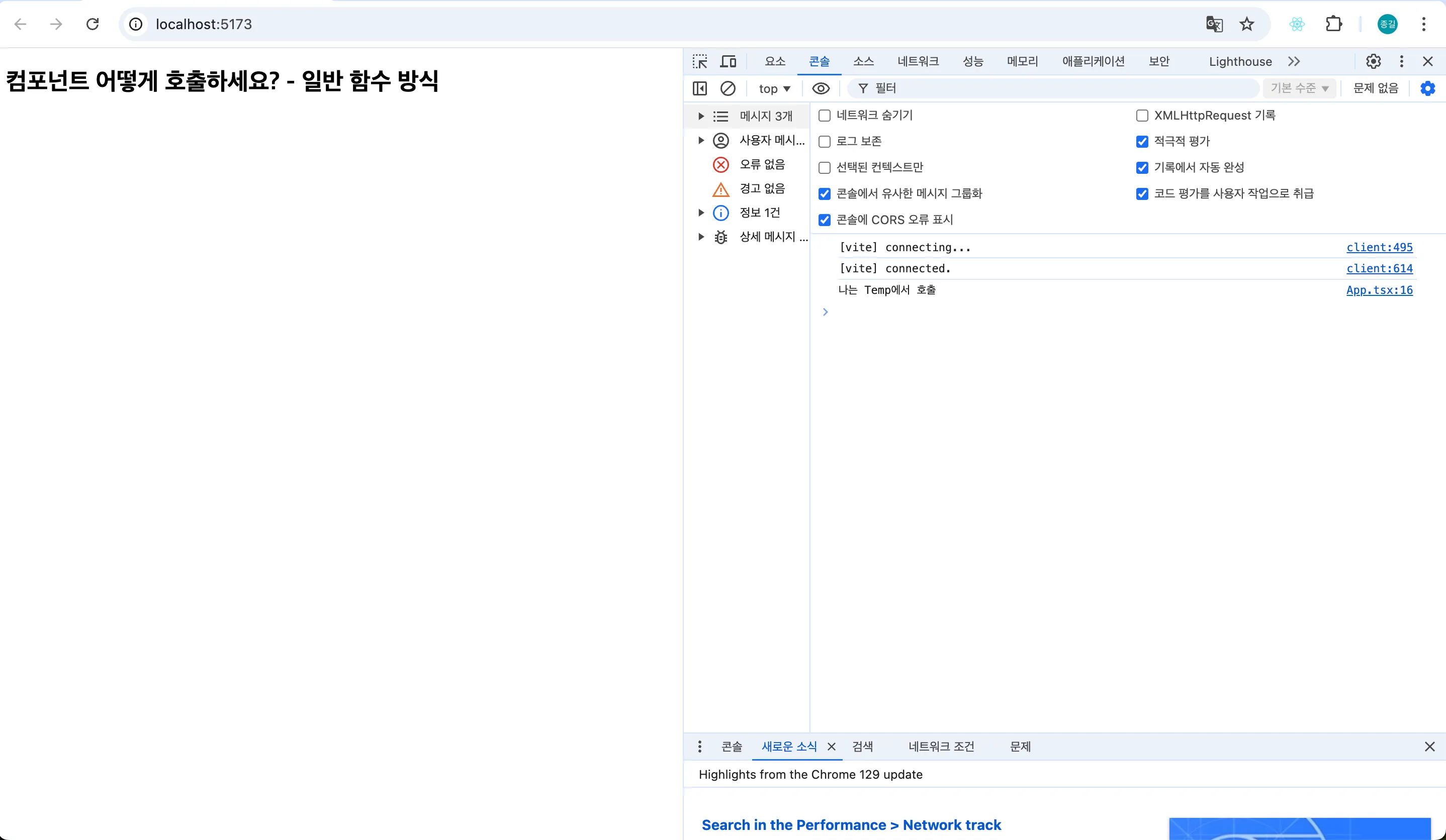 예제 함수 결과