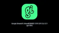 gs-i18n cli tool development thumbnail