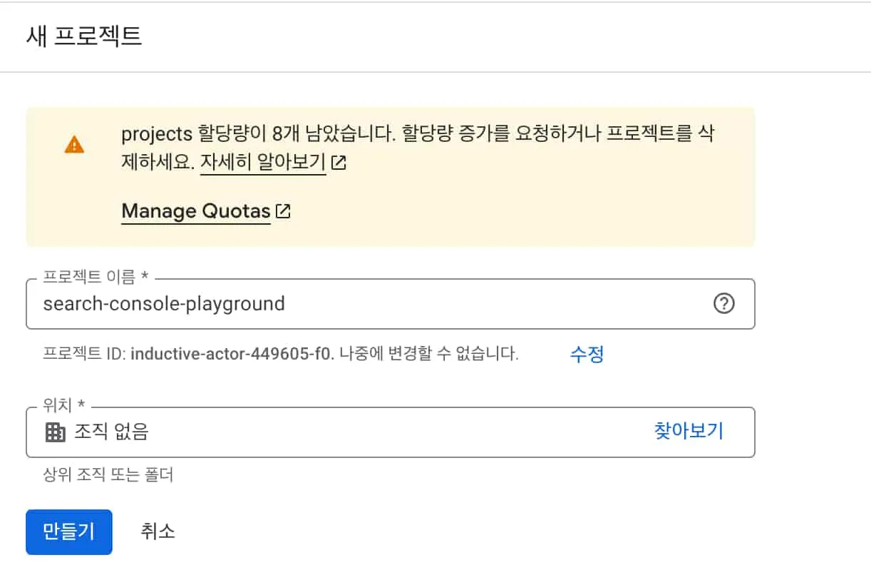 Search Console 계정 1