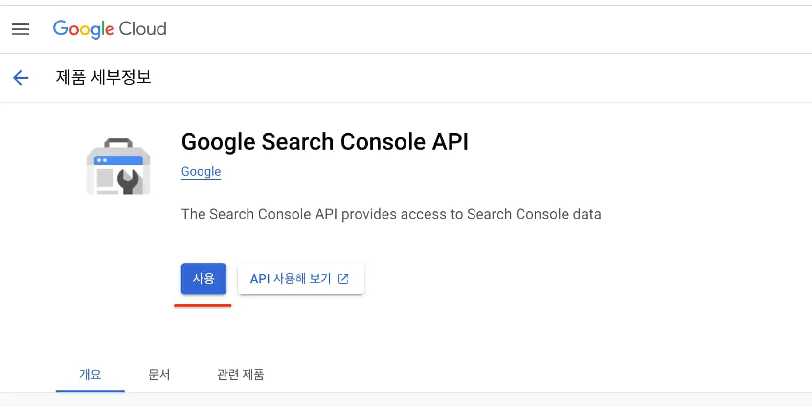 Search Console 계정 2