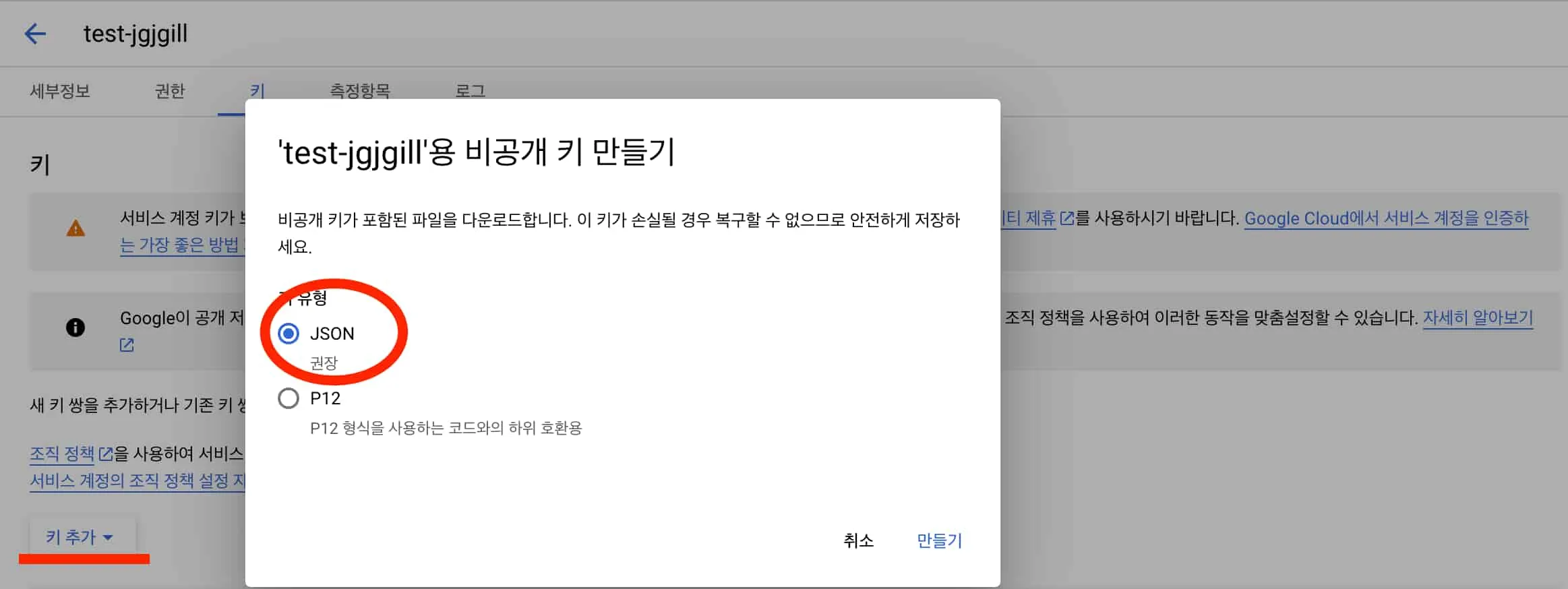 Search Console 계정 4