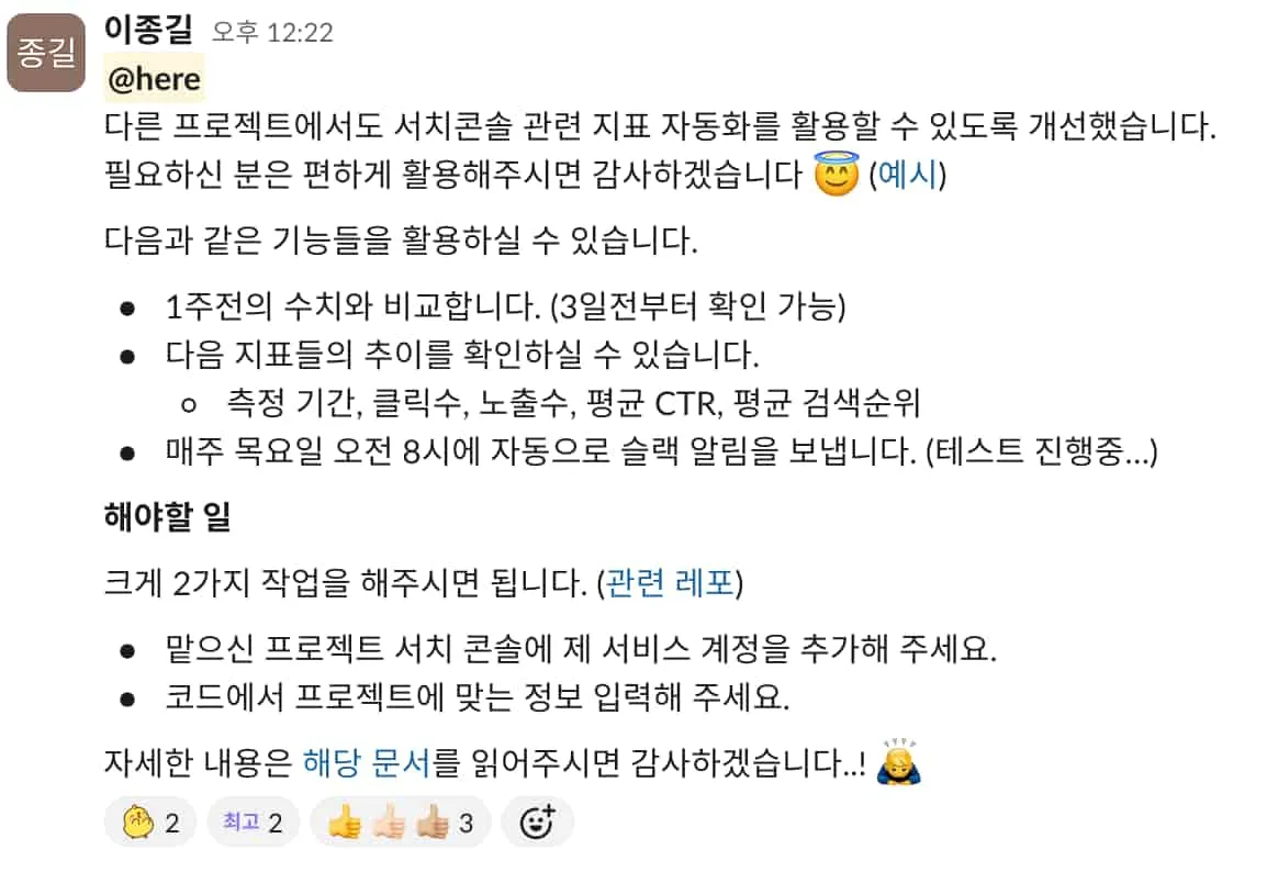 Search Console 결과 2