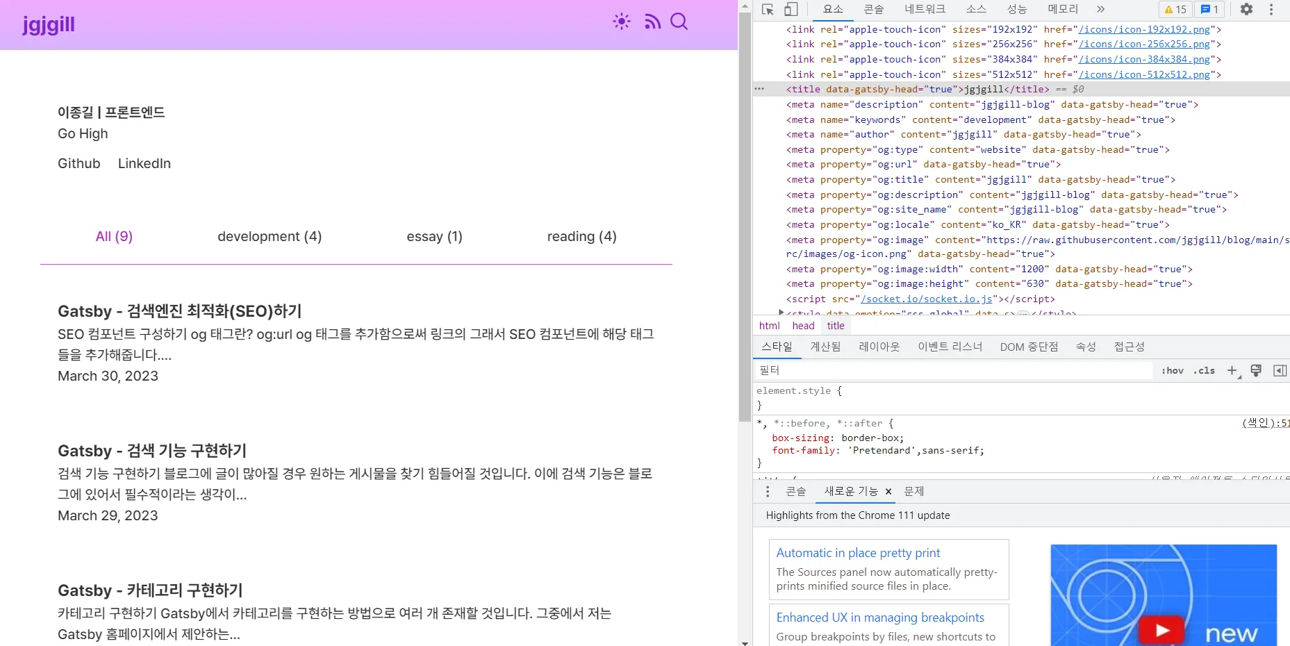 seo-component-result-in-page