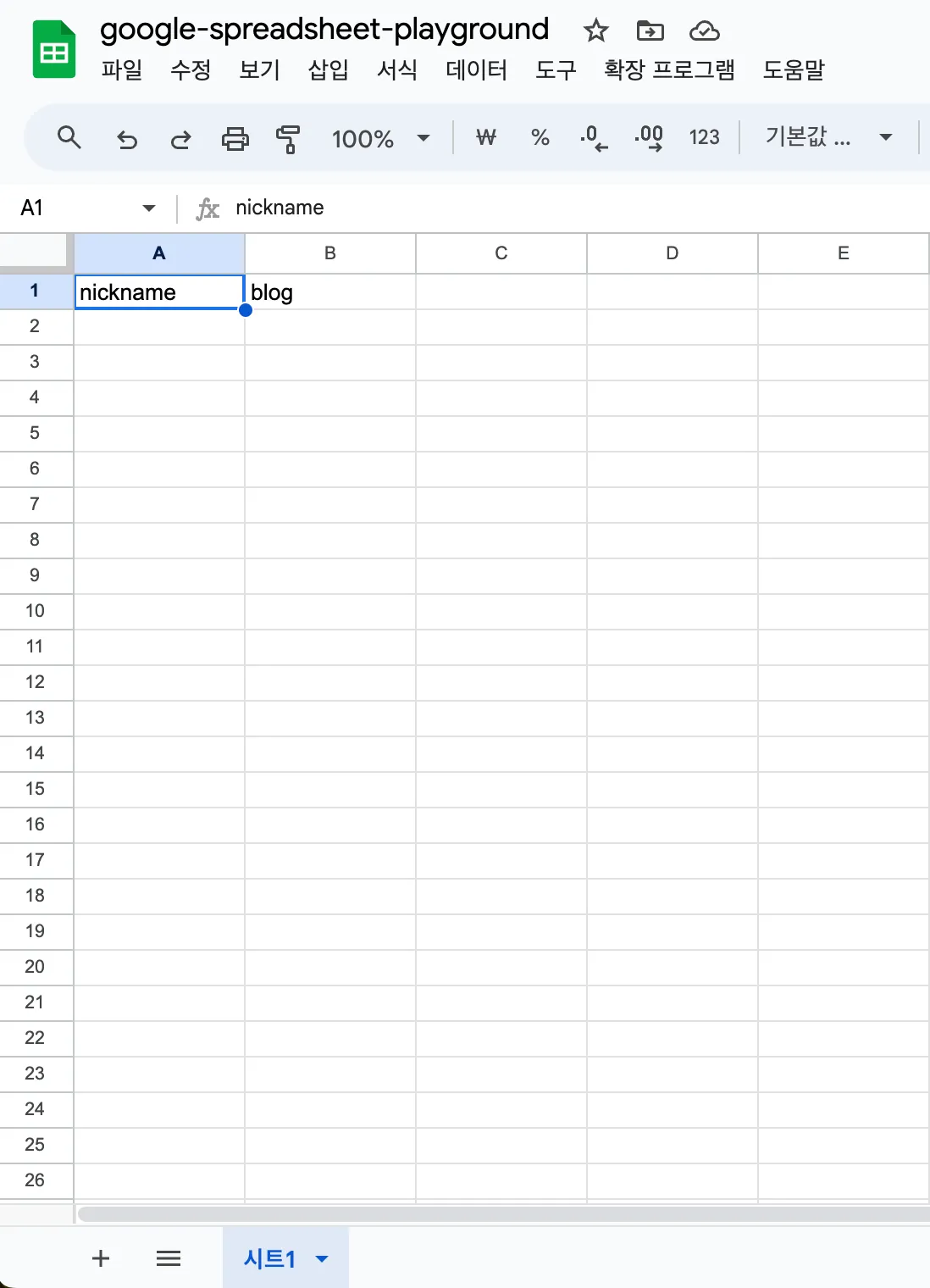 HeaderRow 추가 예제