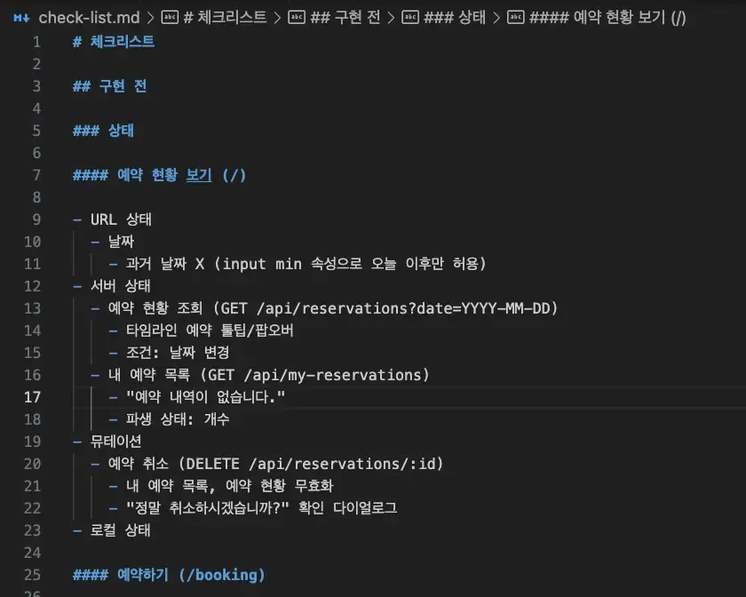나만의 언어로 표현한 상태