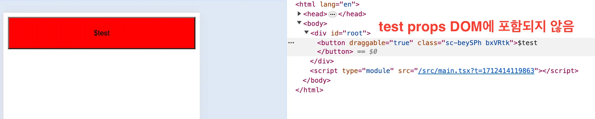 Transient props 예시