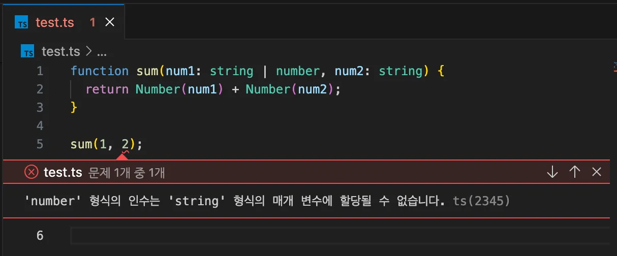 타입 에러 코드