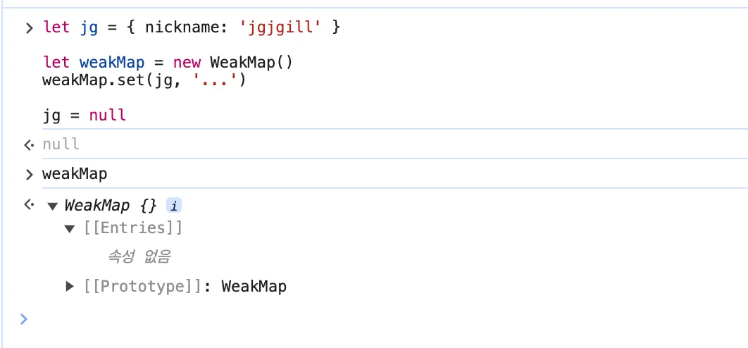 WeakMap 예제 코드