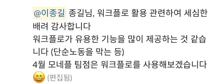 워크플로 피드백