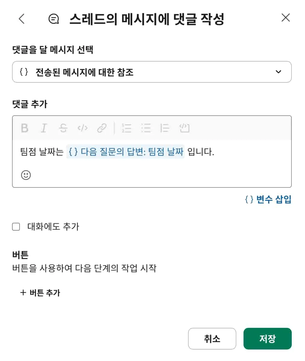 워크플로 과정 6