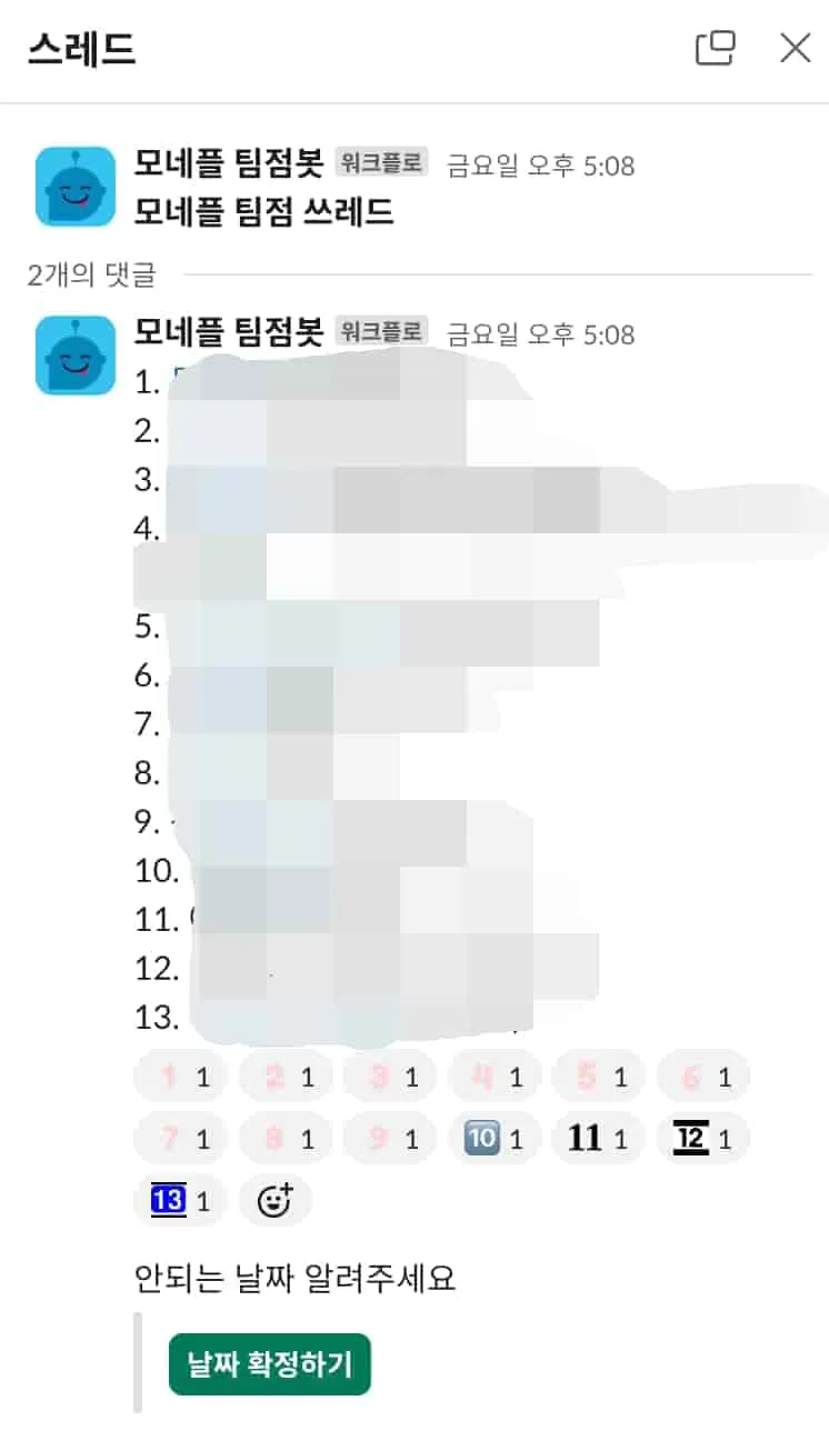 워크플로 결과 2