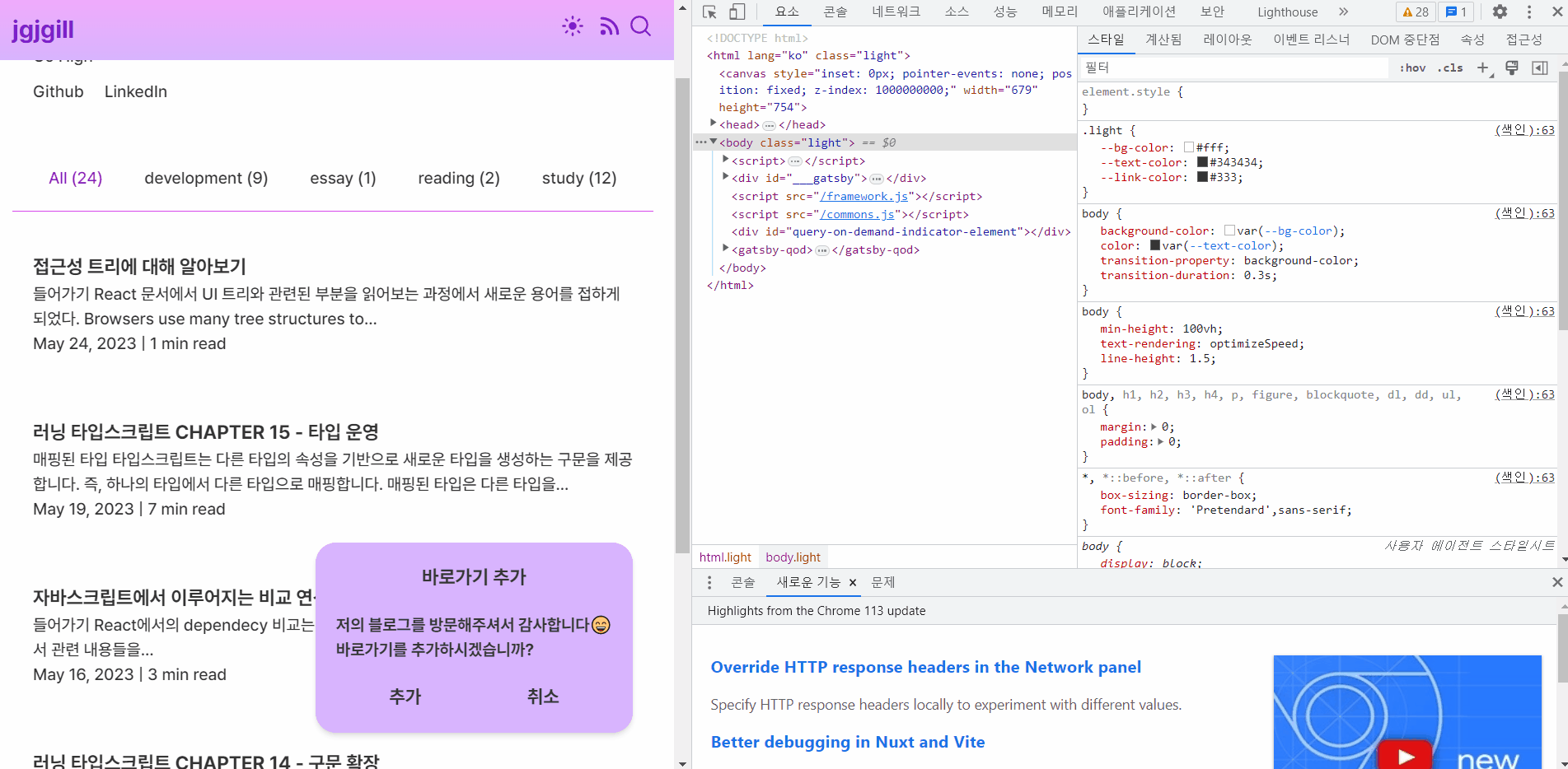 chrome-accessibility-tree